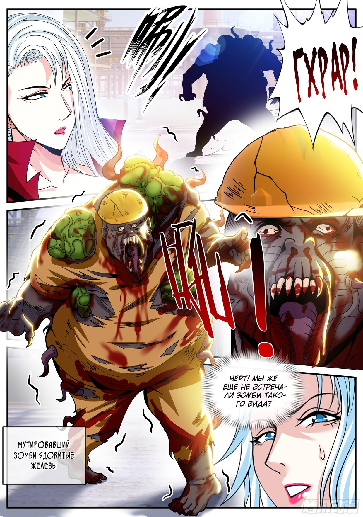 Манга У меня есть апокалиптическое подземелье - Глава 88 Страница 5