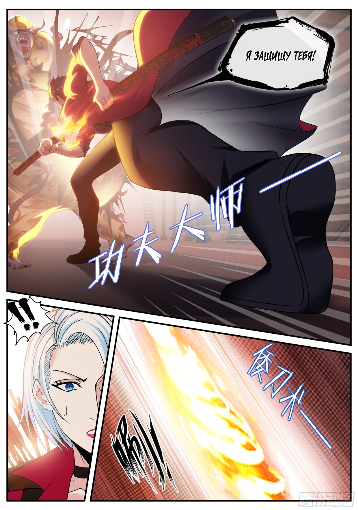 Манга У меня есть апокалиптическое подземелье - Глава 88 Страница 7