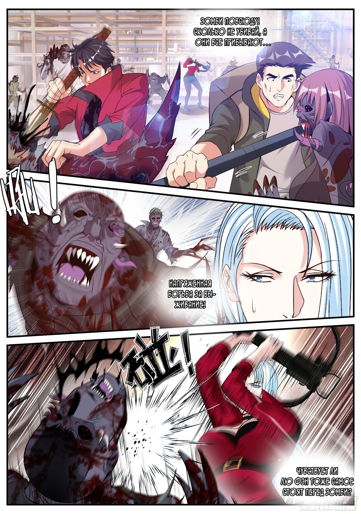 Манга У меня есть апокалиптическое подземелье - Глава 88 Страница 2