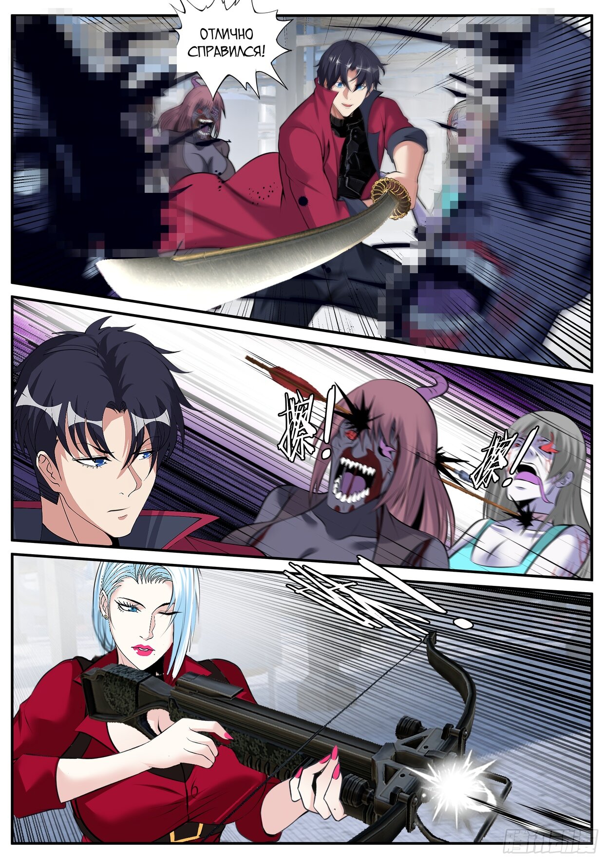 Манга У меня есть апокалиптическое подземелье - Глава 87 Страница 10