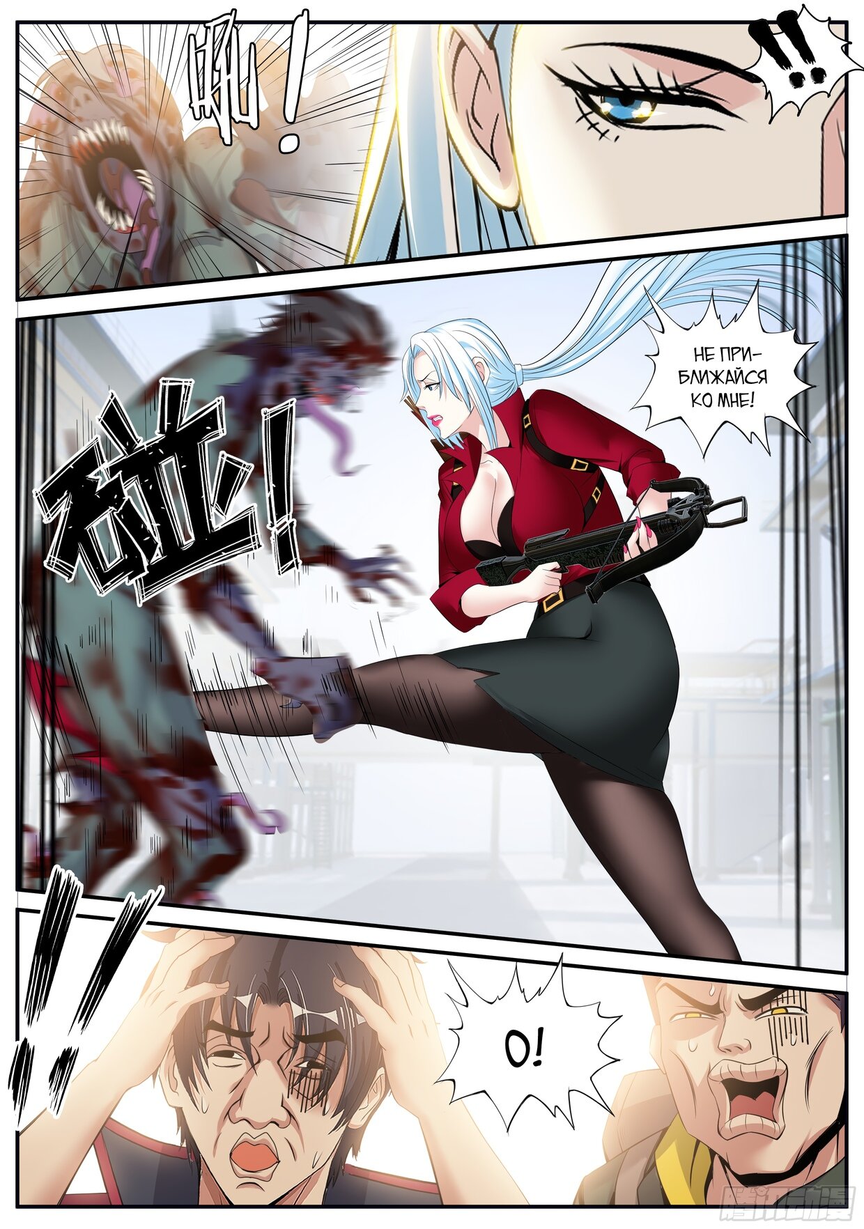 Манга У меня есть апокалиптическое подземелье - Глава 87 Страница 11