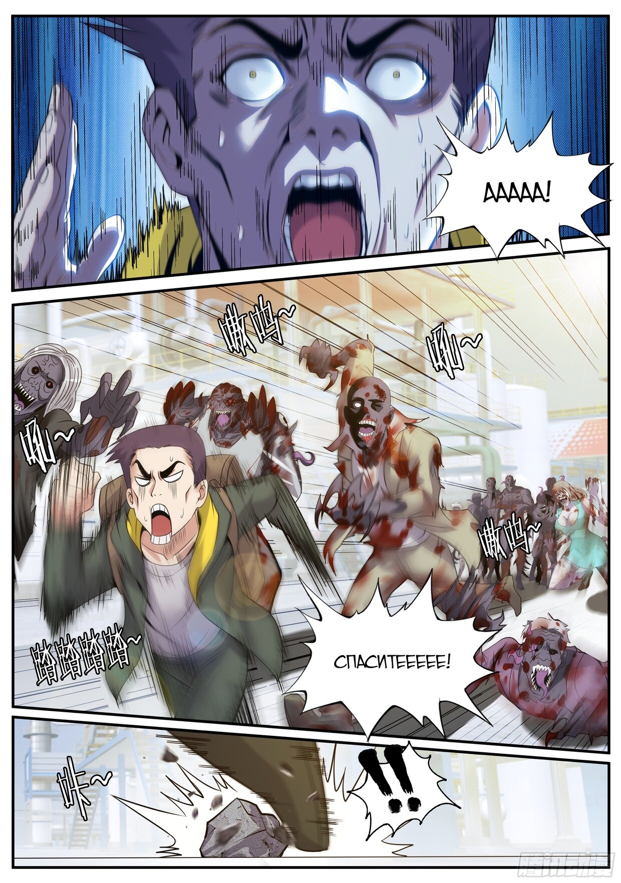 Манга У меня есть апокалиптическое подземелье - Глава 87 Страница 8