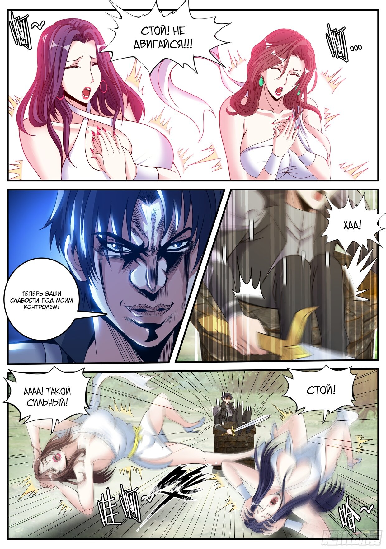 Манга У меня есть апокалиптическое подземелье - Глава 86 Страница 9