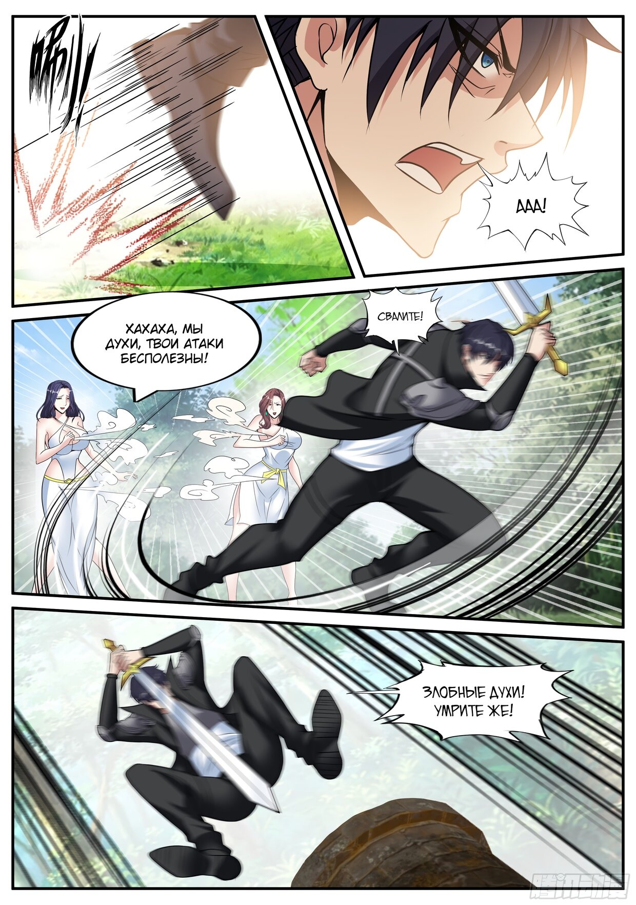 Манга У меня есть апокалиптическое подземелье - Глава 86 Страница 7