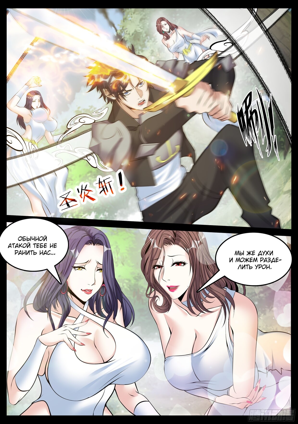 Манга У меня есть апокалиптическое подземелье - Глава 86 Страница 4