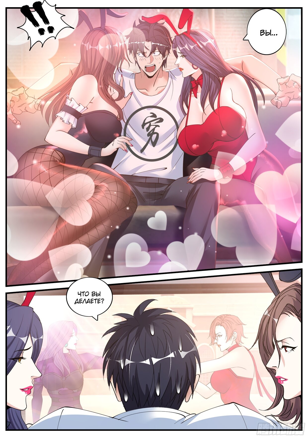 Манга У меня есть апокалиптическое подземелье - Глава 86 Страница 1