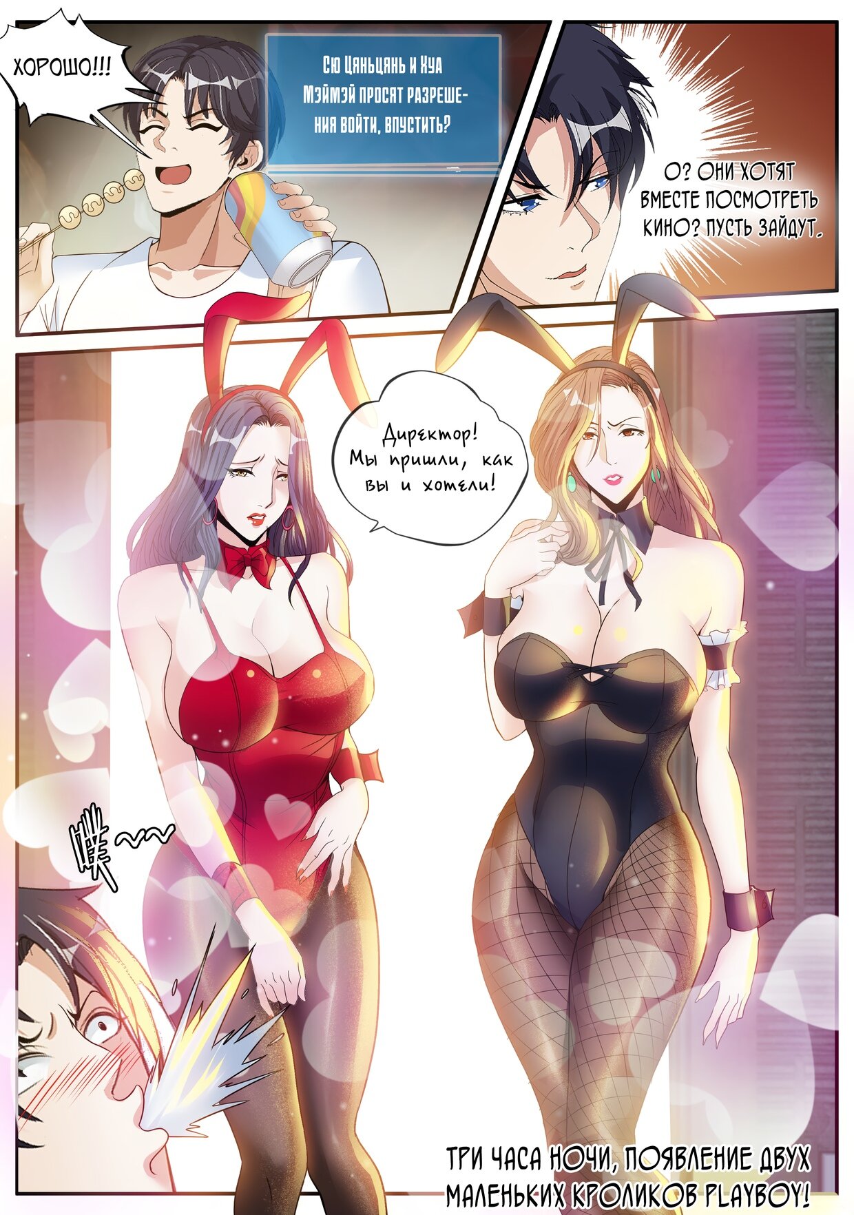 Манга У меня есть апокалиптическое подземелье - Глава 85 Страница 12