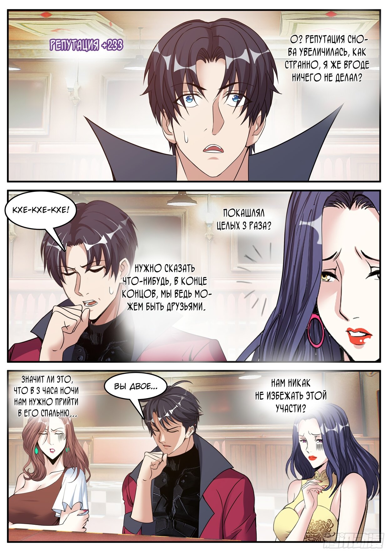 Манга У меня есть апокалиптическое подземелье - Глава 84 Страница 9