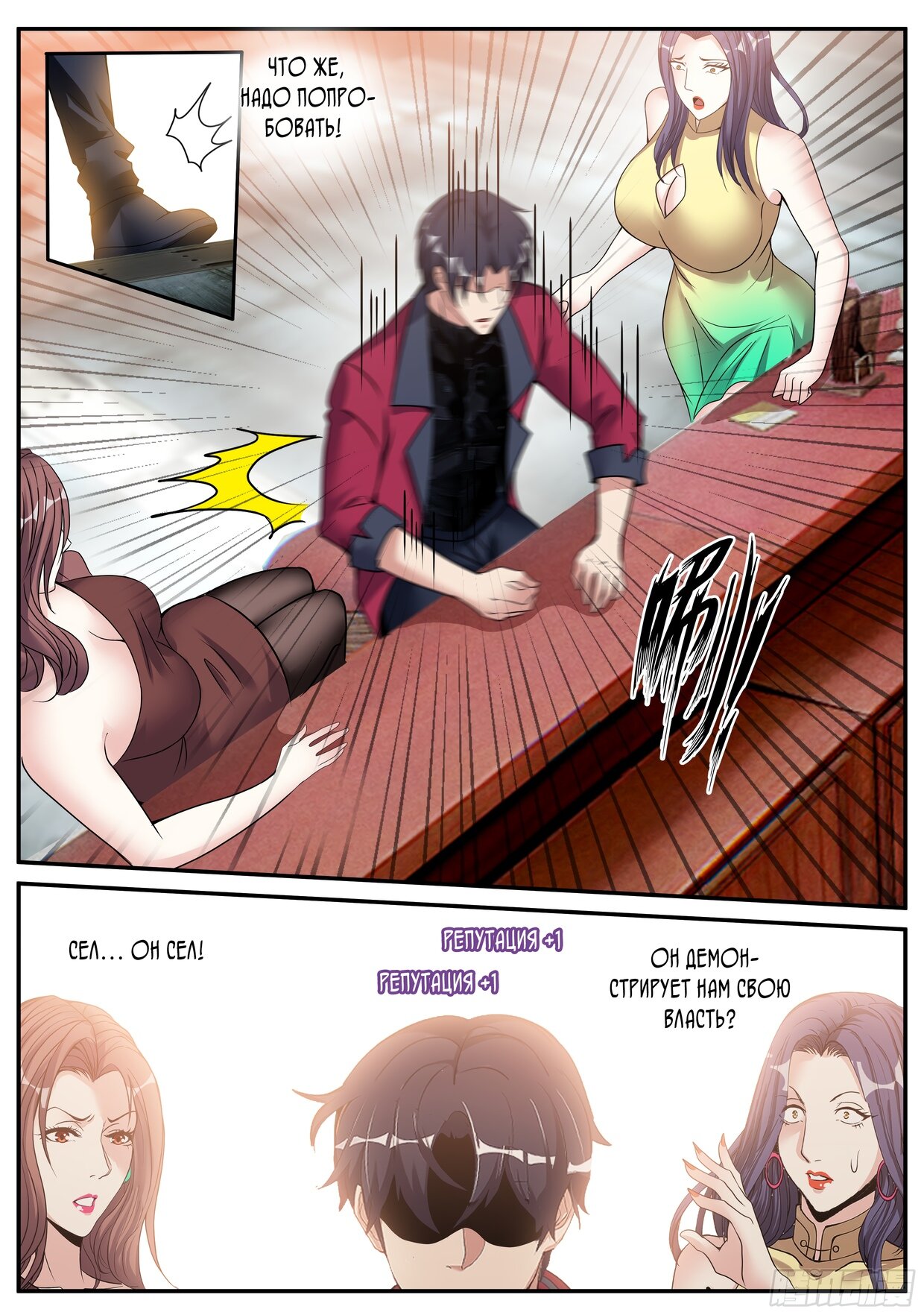 Манга У меня есть апокалиптическое подземелье - Глава 84 Страница 5