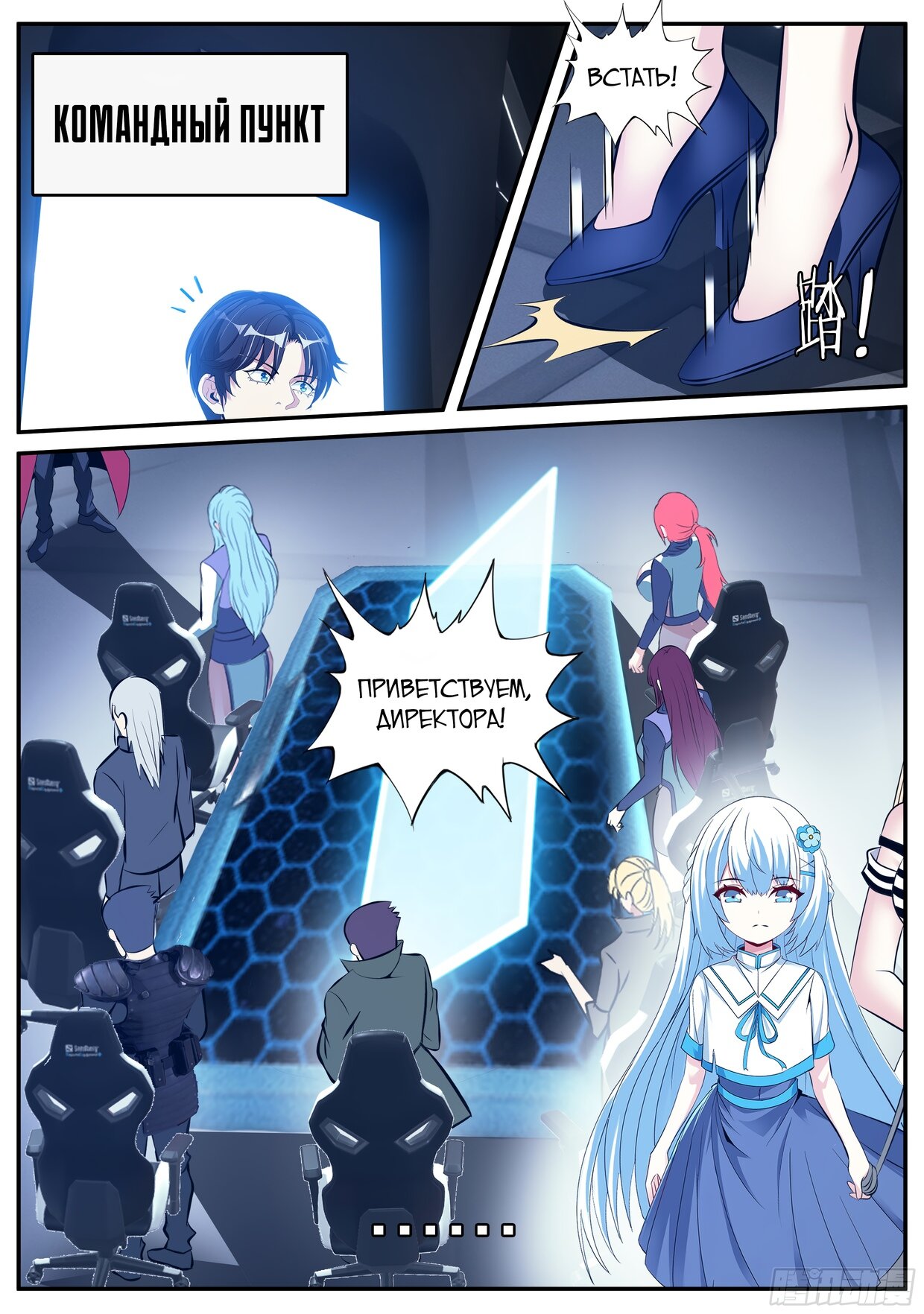 Манга У меня есть апокалиптическое подземелье - Глава 84 Страница 11