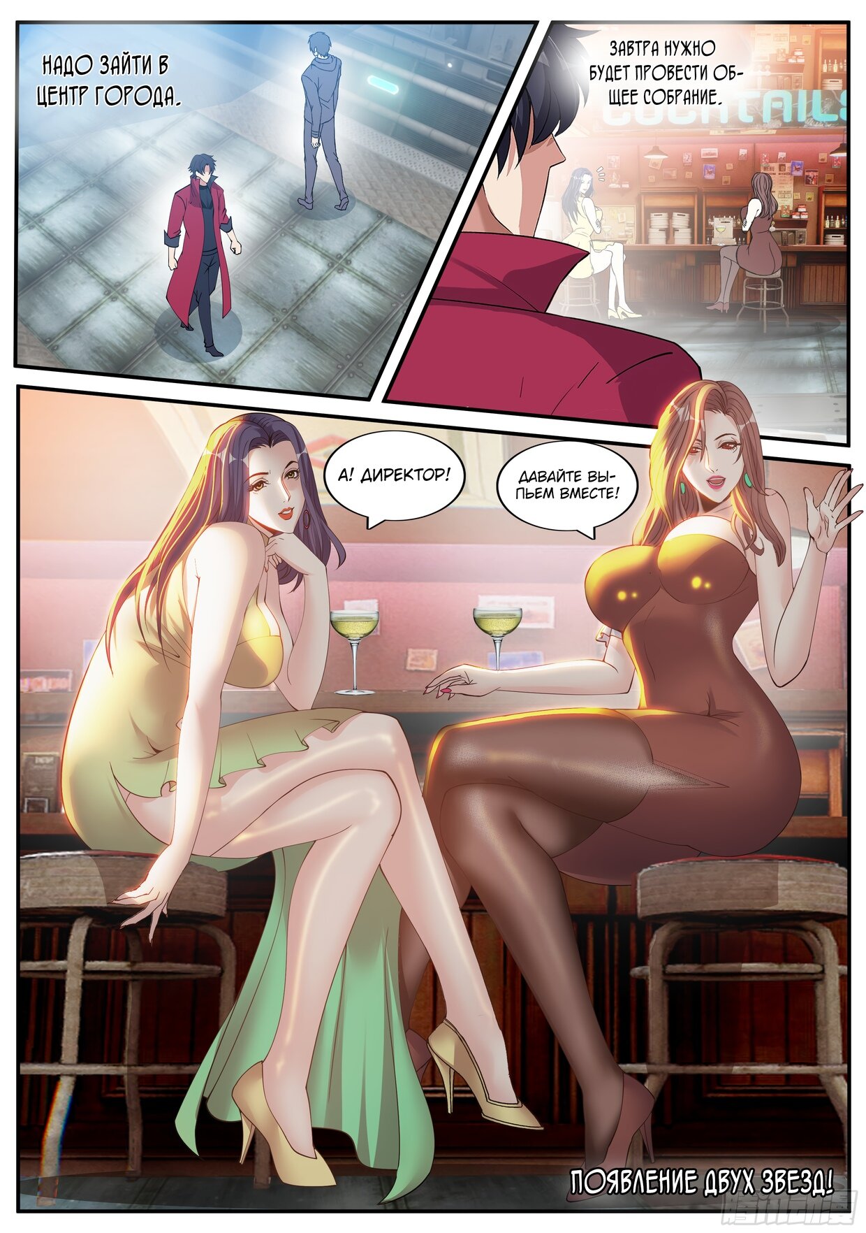 Манга У меня есть апокалиптическое подземелье - Глава 83 Страница 11