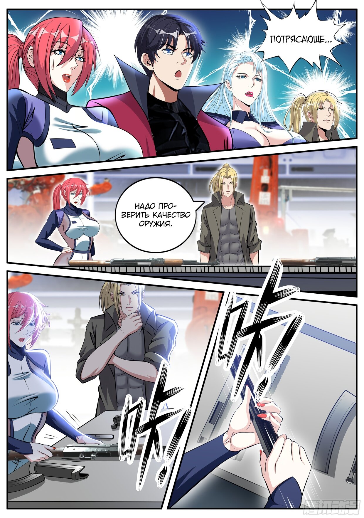 Манга У меня есть апокалиптическое подземелье - Глава 83 Страница 8