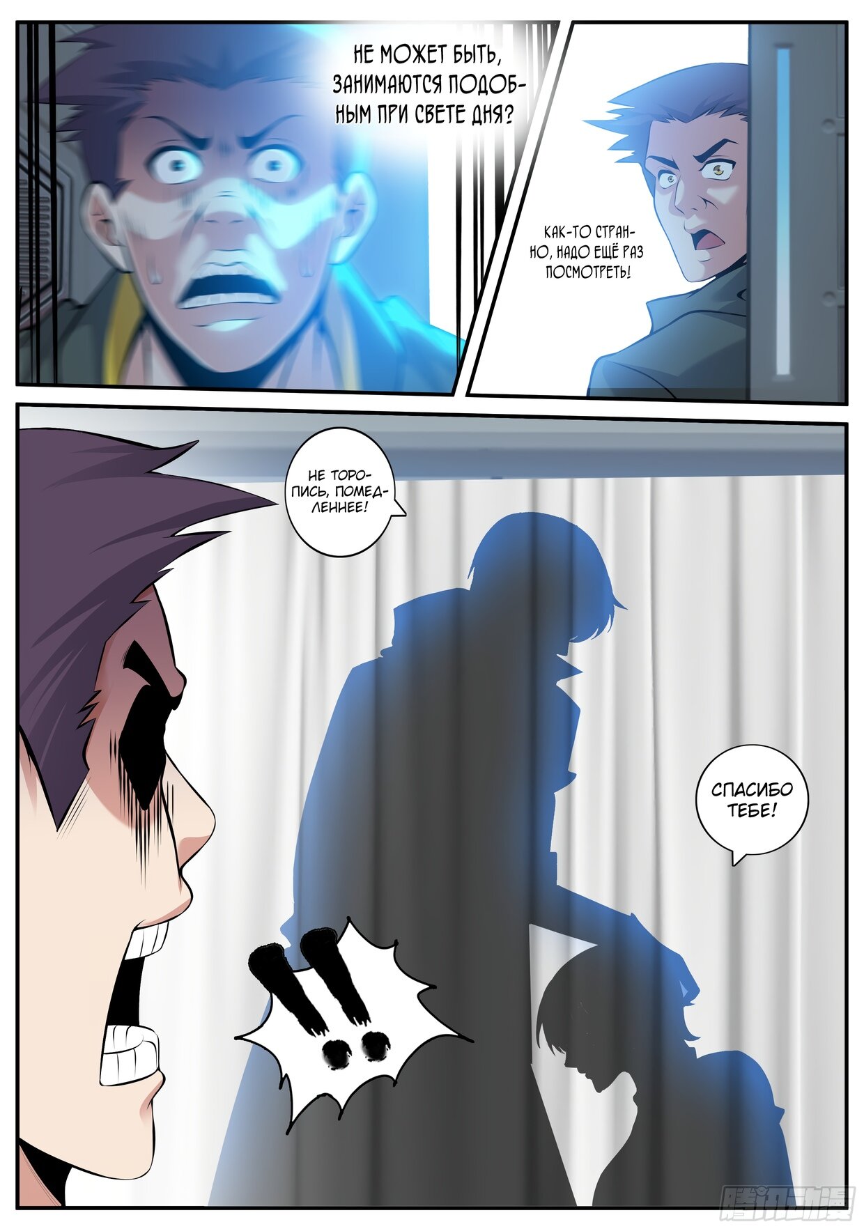 Манга У меня есть апокалиптическое подземелье - Глава 82 Страница 6