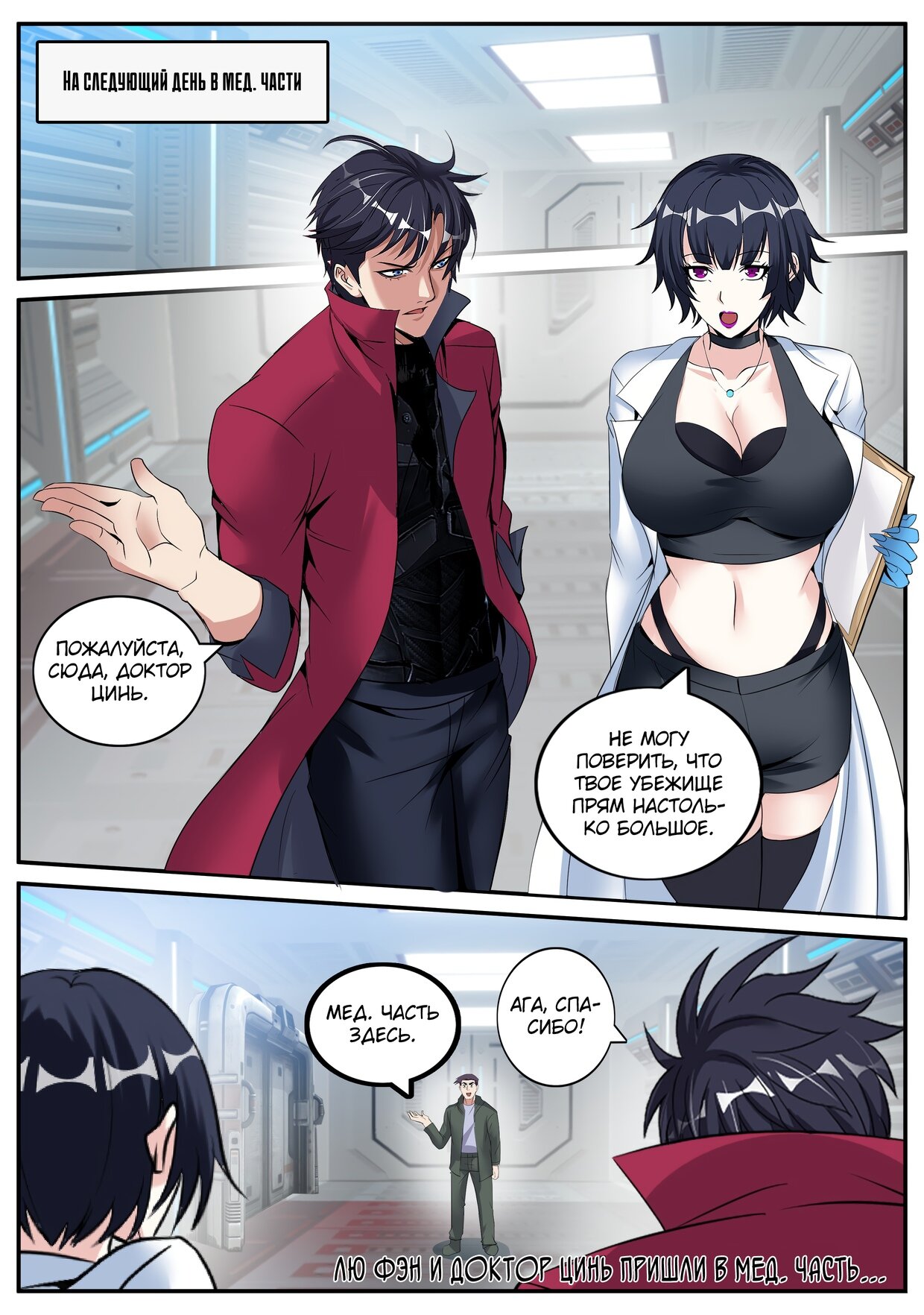 Манга У меня есть апокалиптическое подземелье - Глава 81 Страница 15