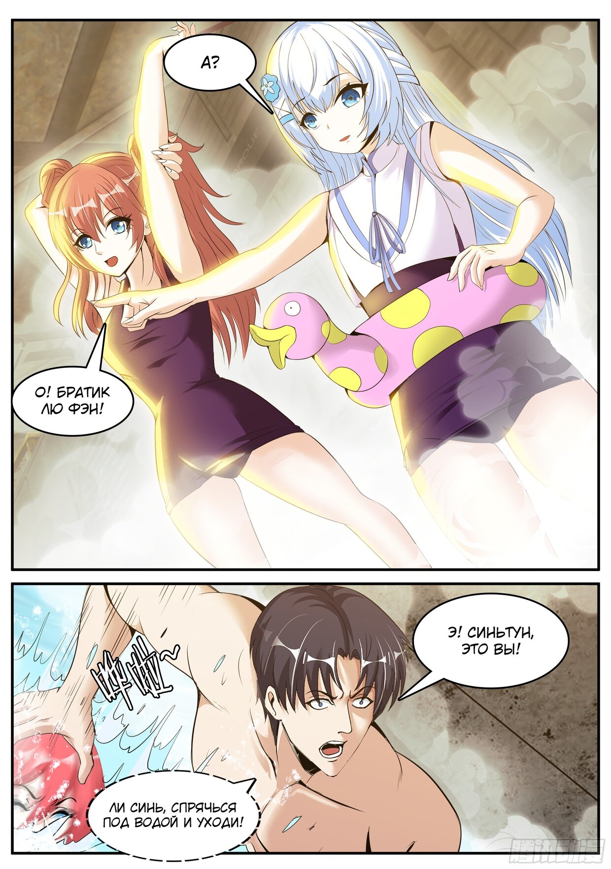 Манга У меня есть апокалиптическое подземелье - Глава 81 Страница 3