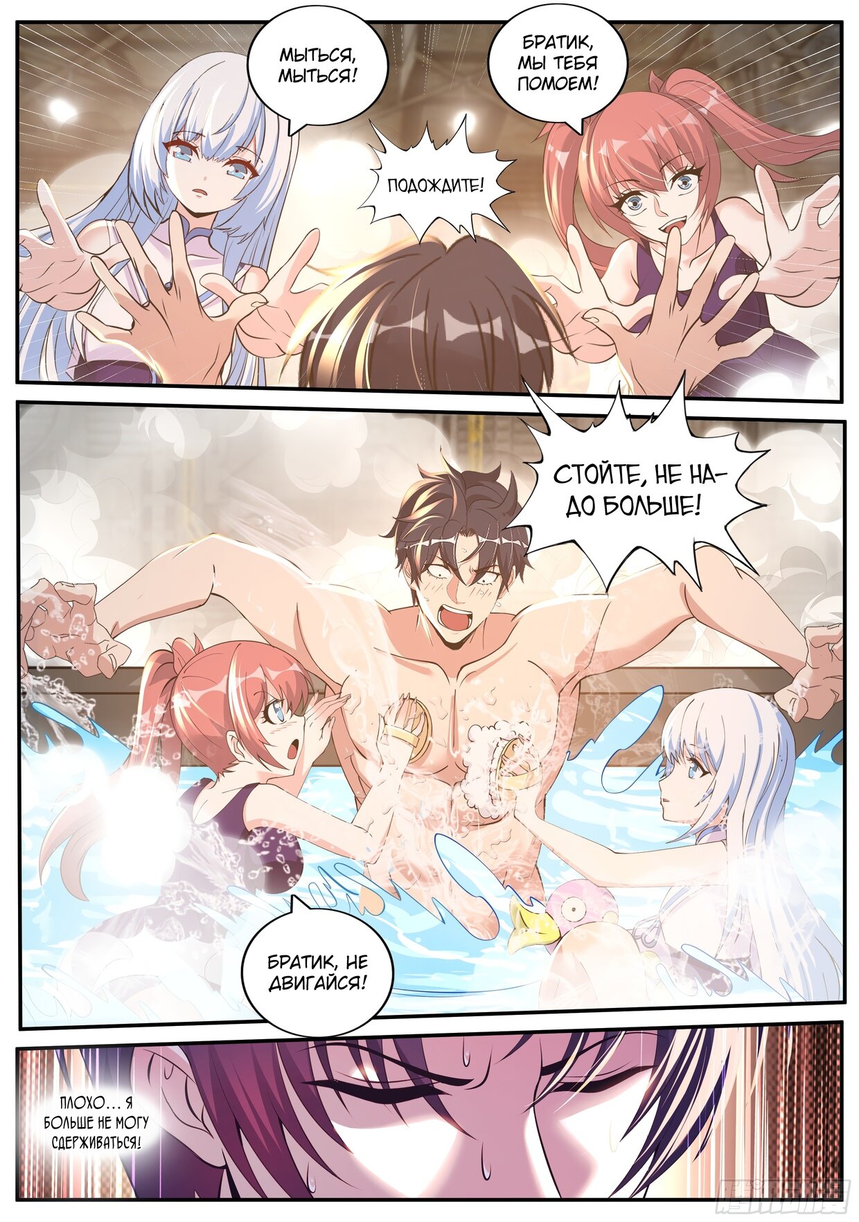 Манга У меня есть апокалиптическое подземелье - Глава 81 Страница 8