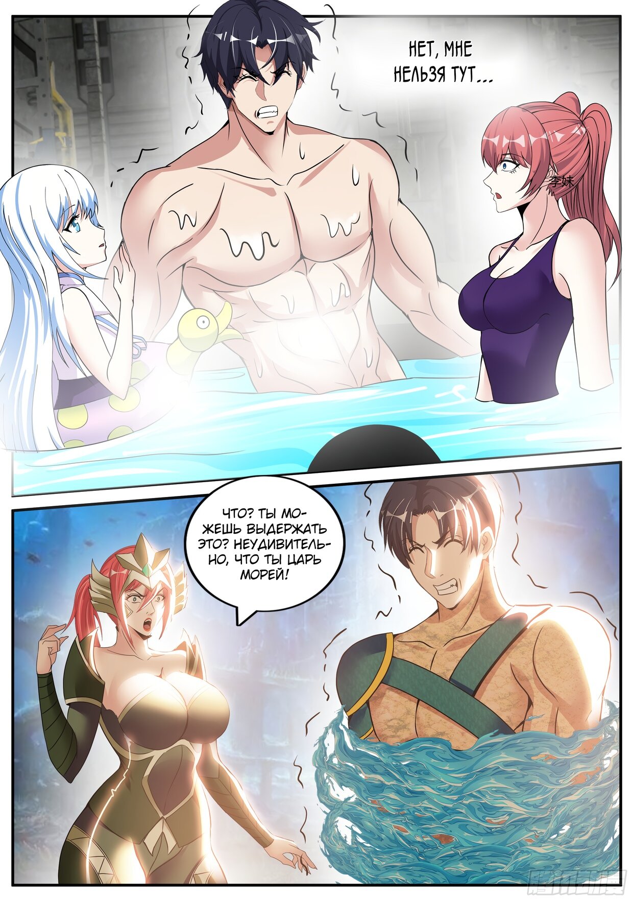 Манга У меня есть апокалиптическое подземелье - Глава 81 Страница 7