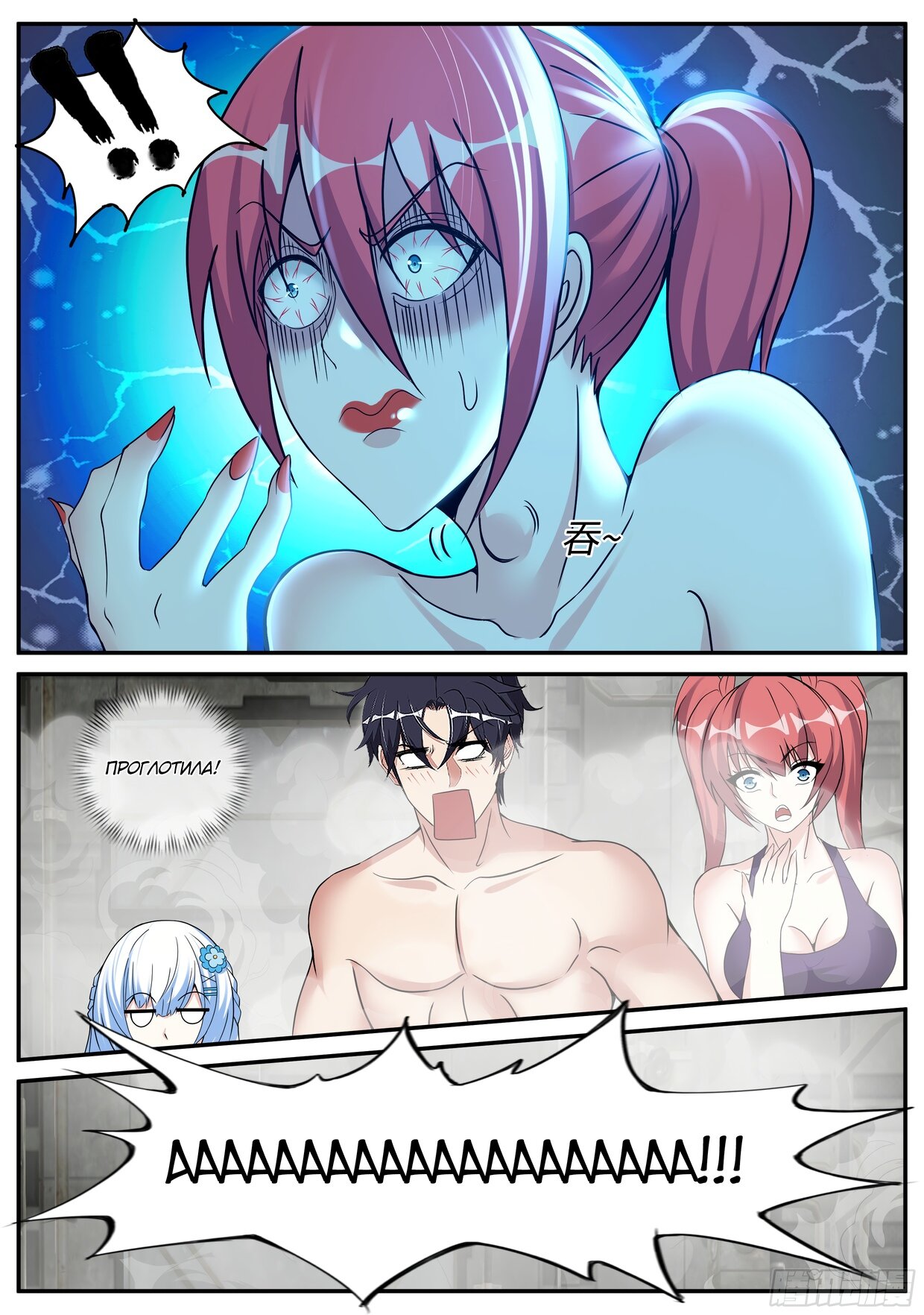 Манга У меня есть апокалиптическое подземелье - Глава 81 Страница 14