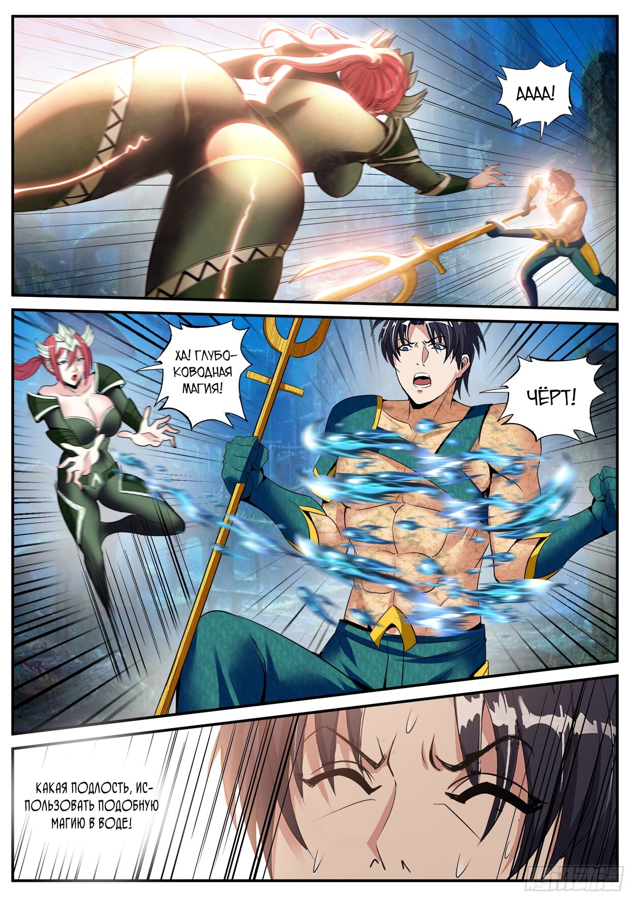 Манга У меня есть апокалиптическое подземелье - Глава 81 Страница 6