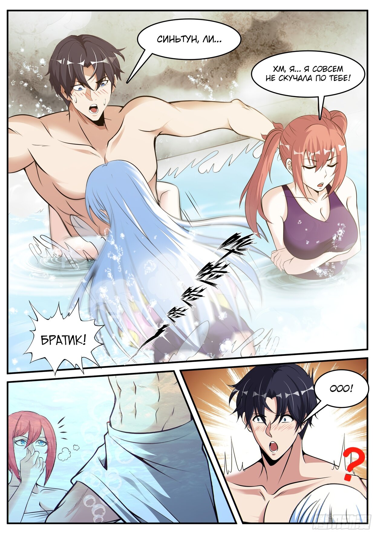 Манга У меня есть апокалиптическое подземелье - Глава 81 Страница 4