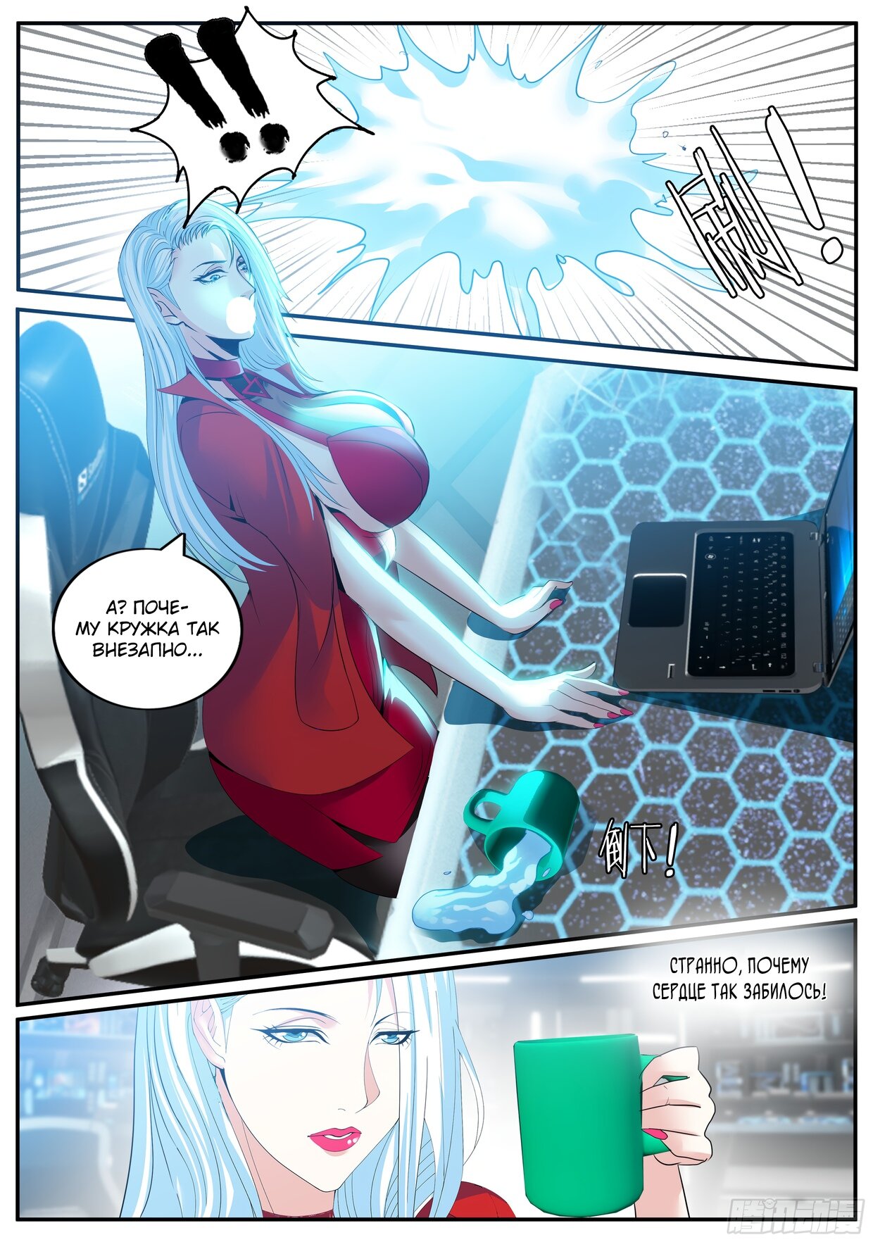 Манга У меня есть апокалиптическое подземелье - Глава 81 Страница 10