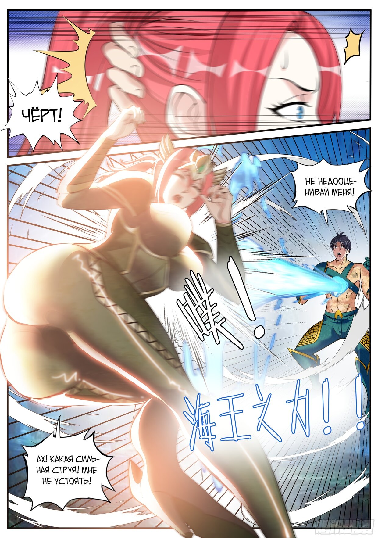 Манга У меня есть апокалиптическое подземелье - Глава 81 Страница 9