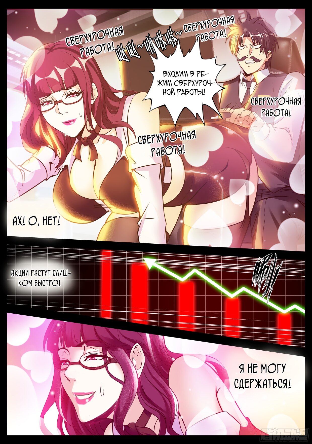 Манга У меня есть апокалиптическое подземелье - Глава 80 Страница 6