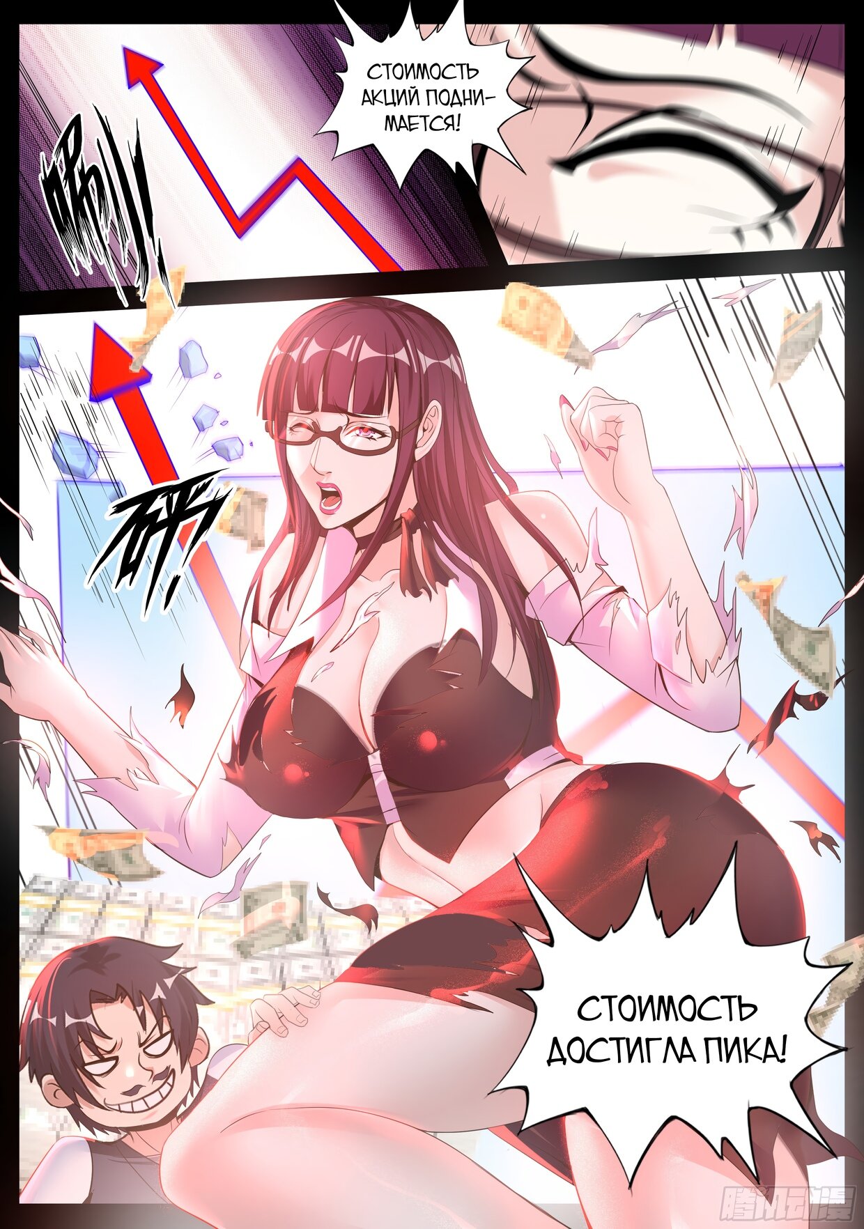 Манга У меня есть апокалиптическое подземелье - Глава 80 Страница 7