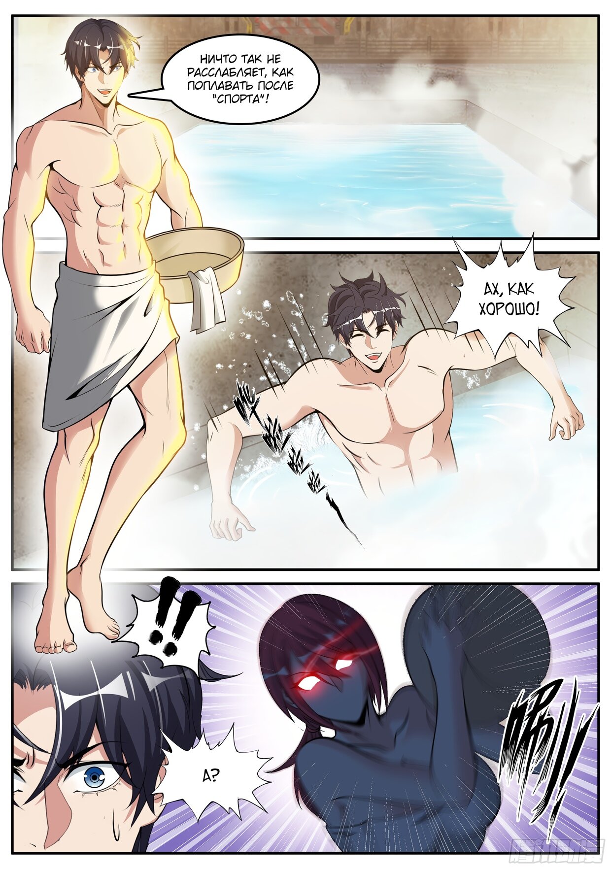 Манга У меня есть апокалиптическое подземелье - Глава 80 Страница 9