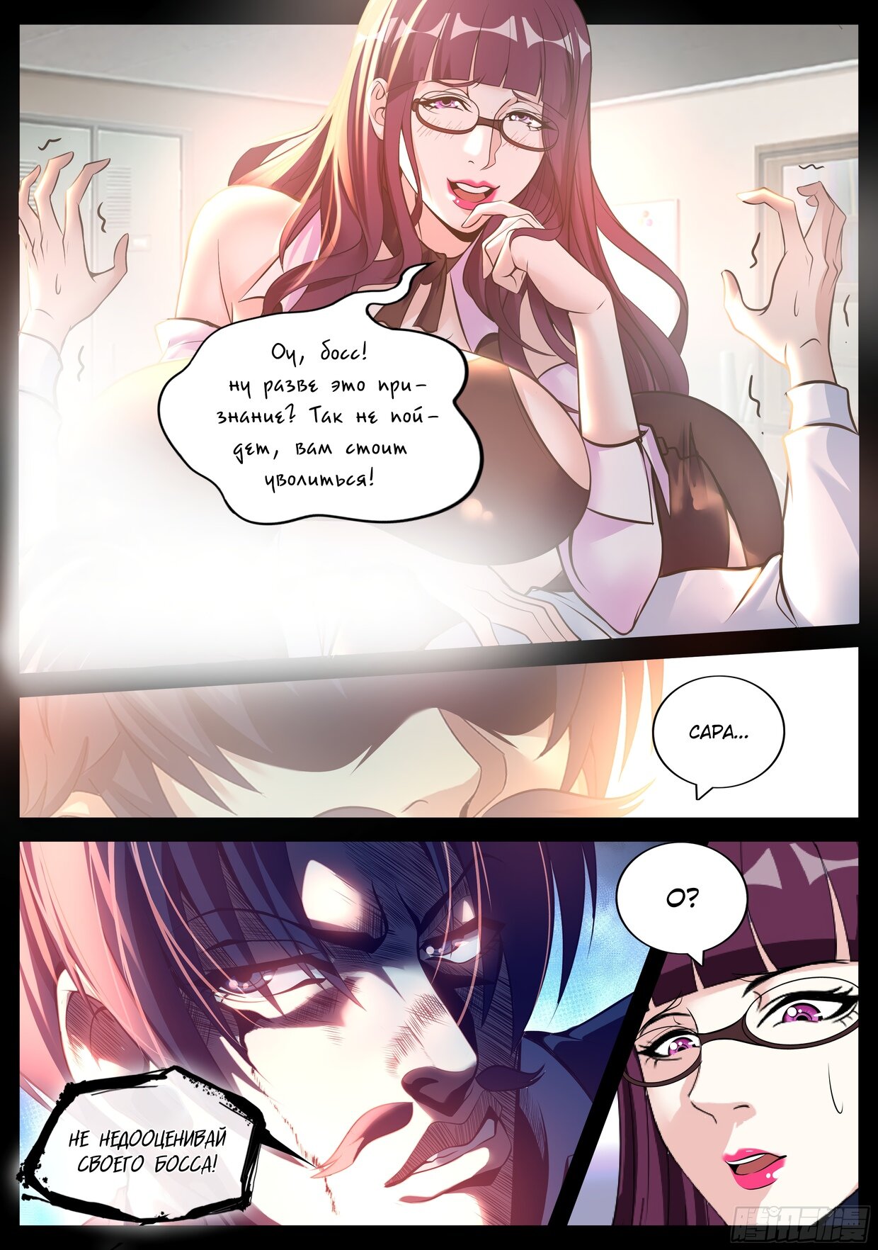 Манга У меня есть апокалиптическое подземелье - Глава 80 Страница 4