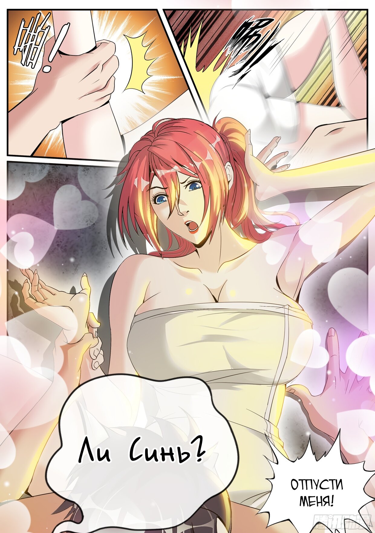 Манга У меня есть апокалиптическое подземелье - Глава 80 Страница 10