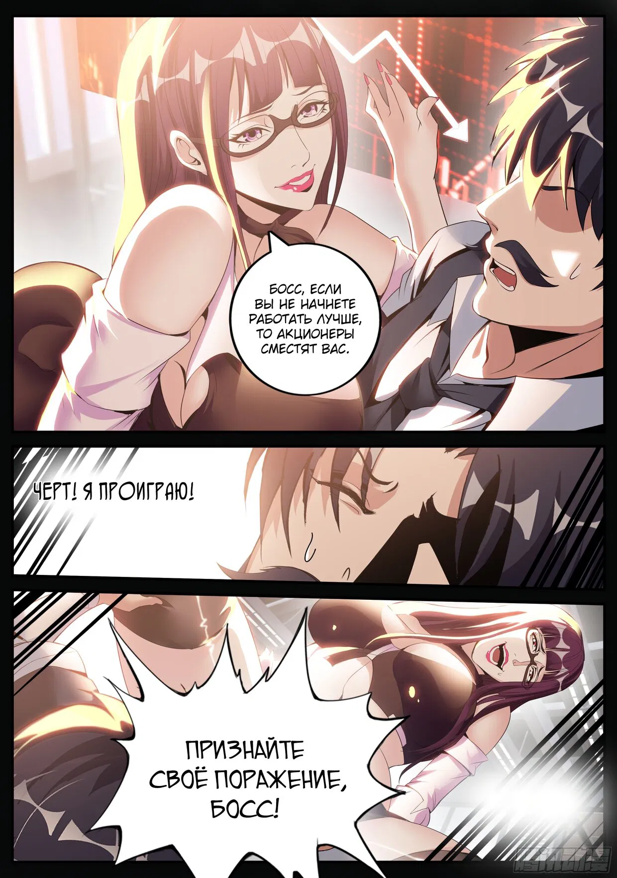 Манга У меня есть апокалиптическое подземелье - Глава 80 Страница 3