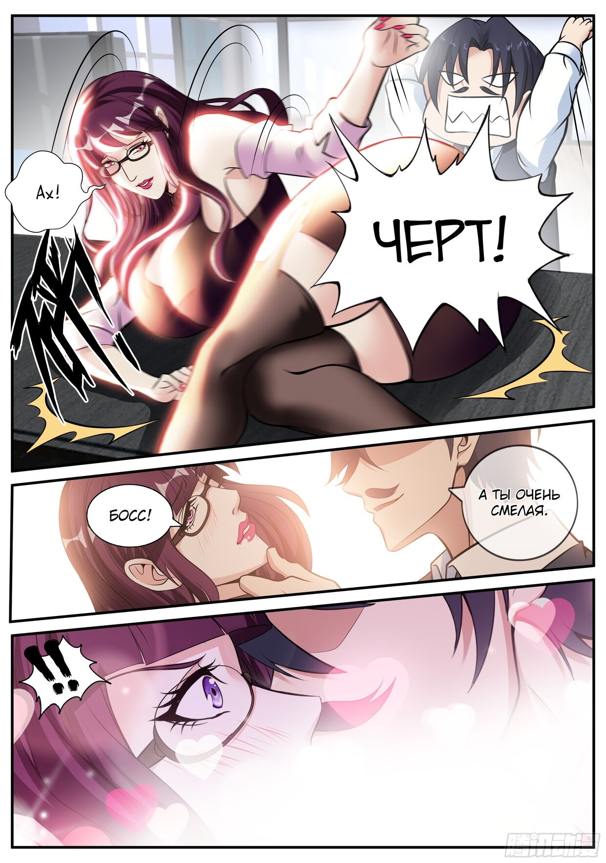 Манга У меня есть апокалиптическое подземелье - Глава 80 Страница 5