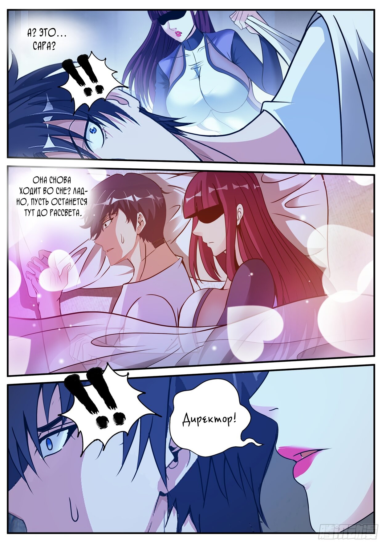 Манга У меня есть апокалиптическое подземелье - Глава 79 Страница 10