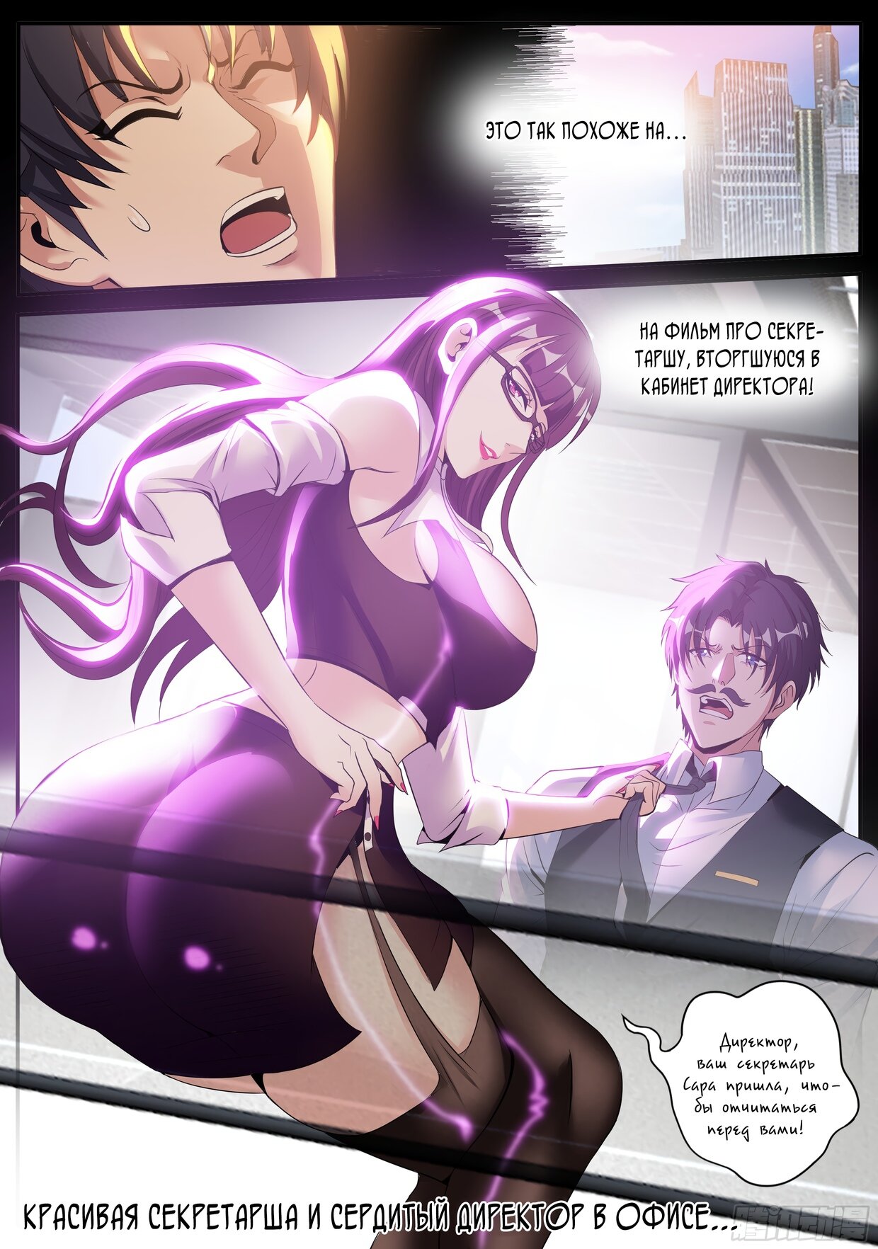 Манга У меня есть апокалиптическое подземелье - Глава 79 Страница 12