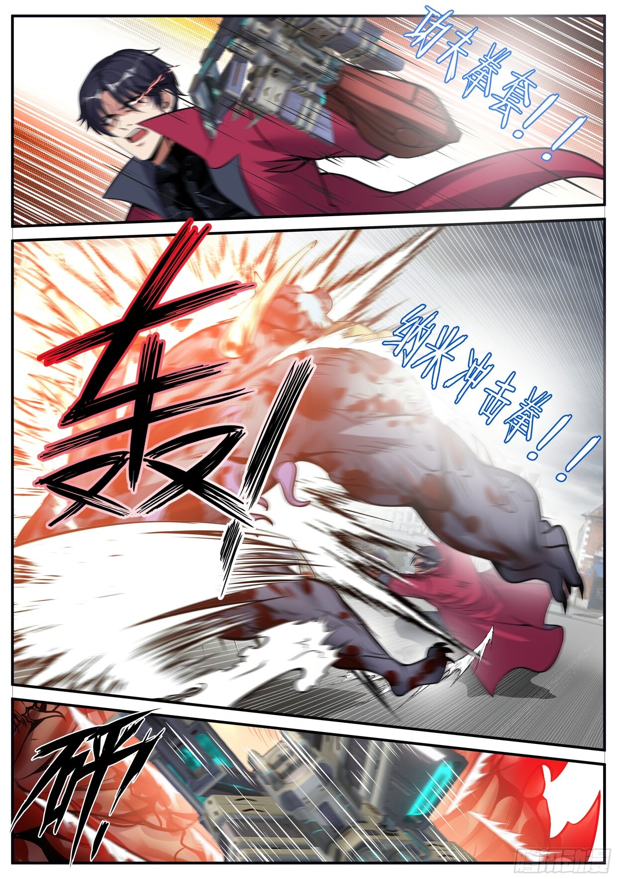 Манга У меня есть апокалиптическое подземелье - Глава 77 Страница 6