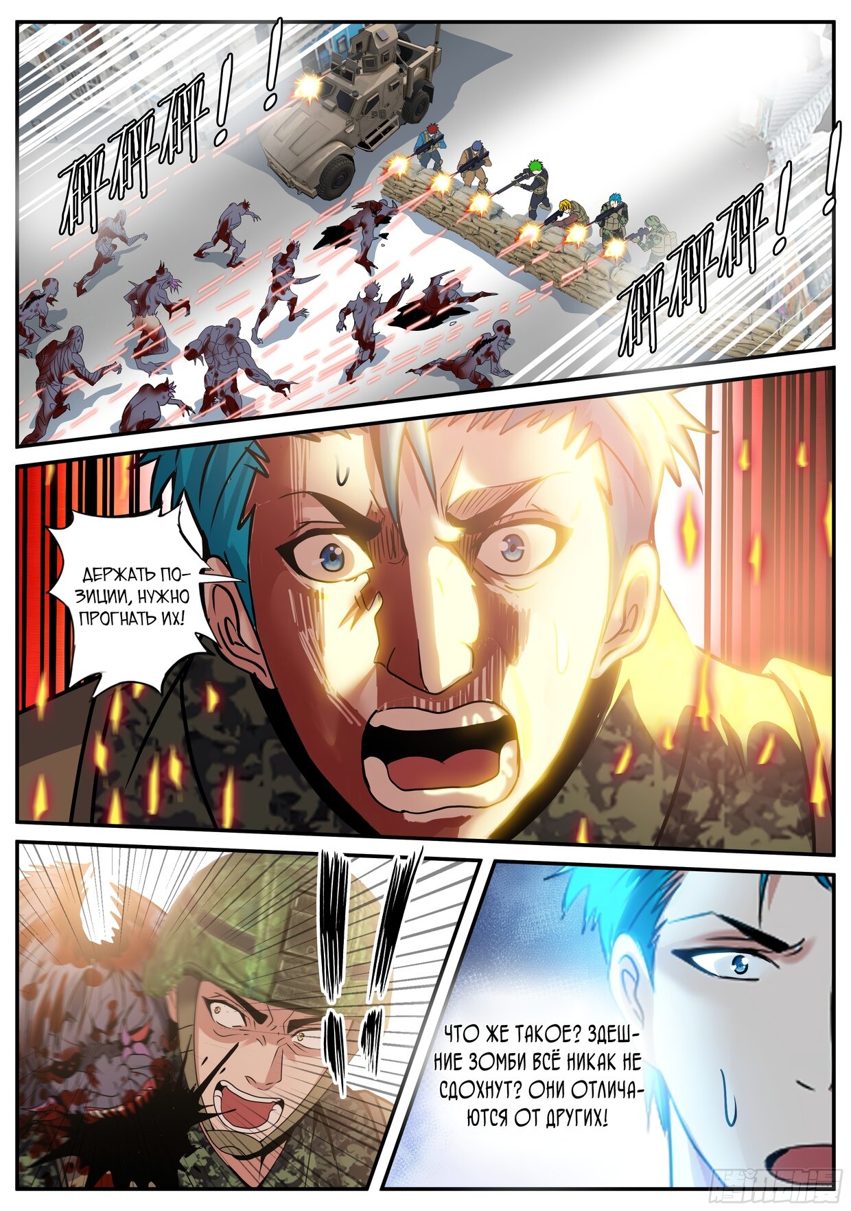 Манга У меня есть апокалиптическое подземелье - Глава 76 Страница 9
