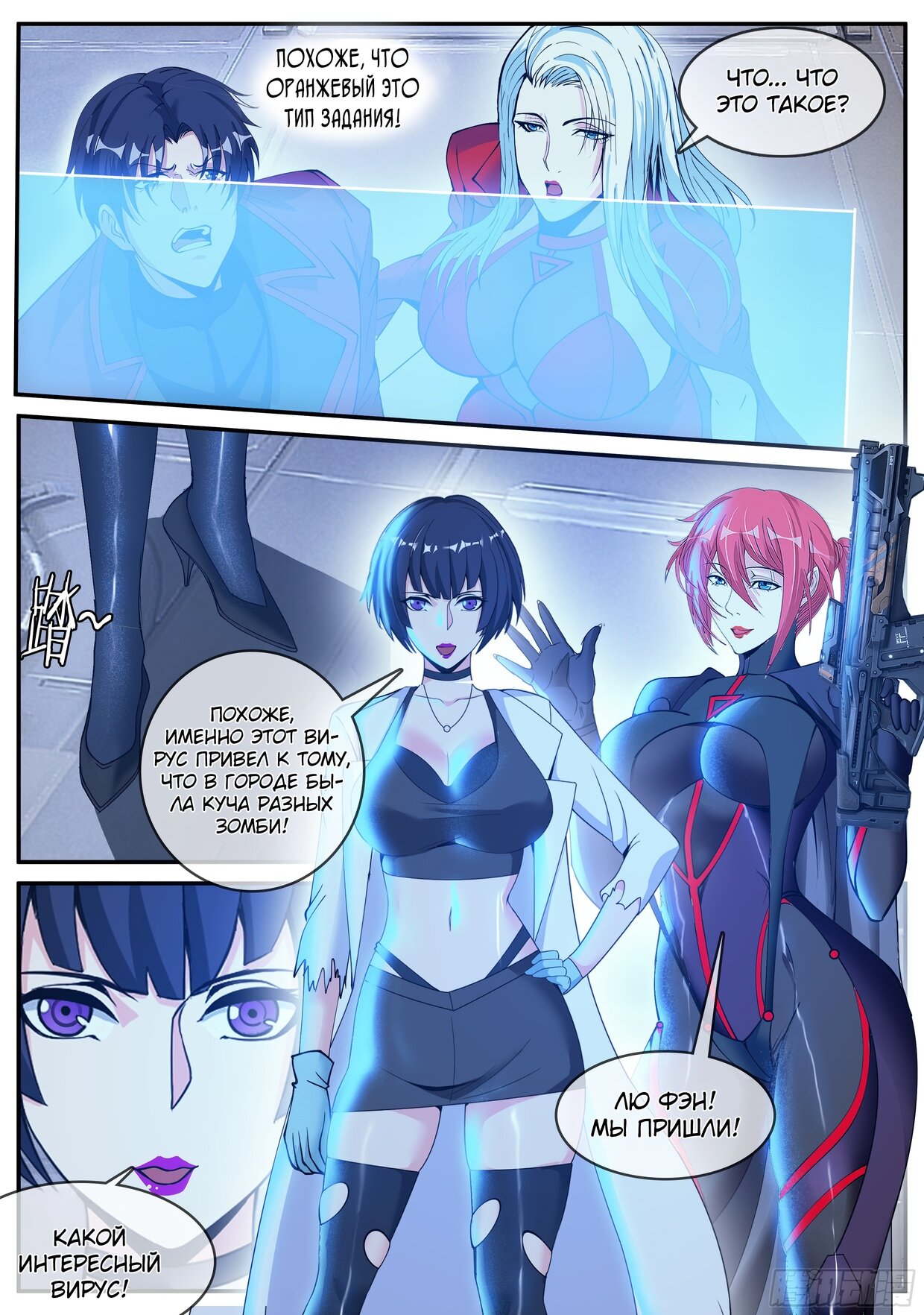 Манга У меня есть апокалиптическое подземелье - Глава 76 Страница 3