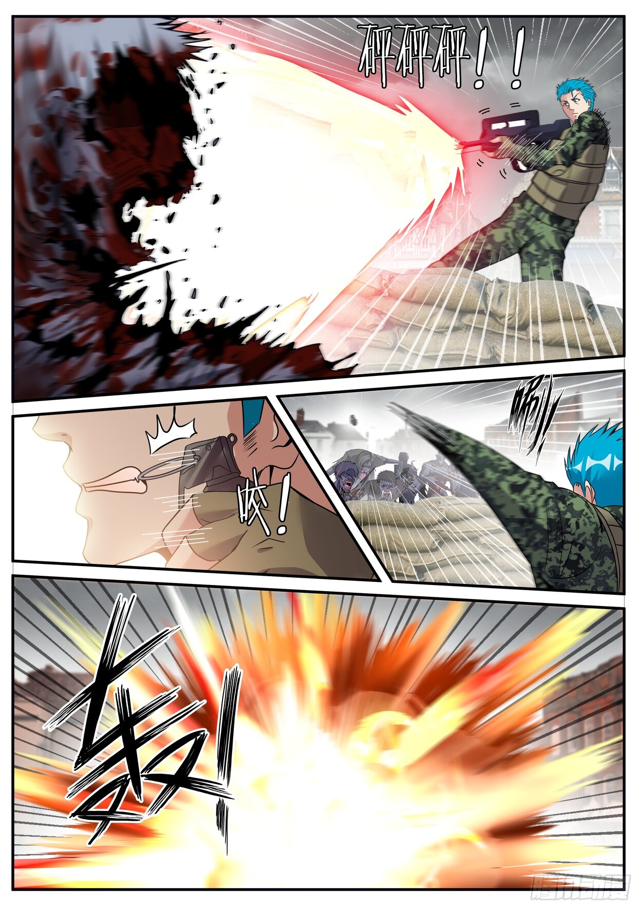 Манга У меня есть апокалиптическое подземелье - Глава 76 Страница 10