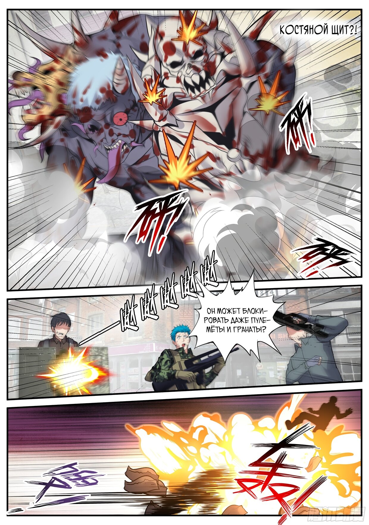 Манга У меня есть апокалиптическое подземелье - Глава 76 Страница 11