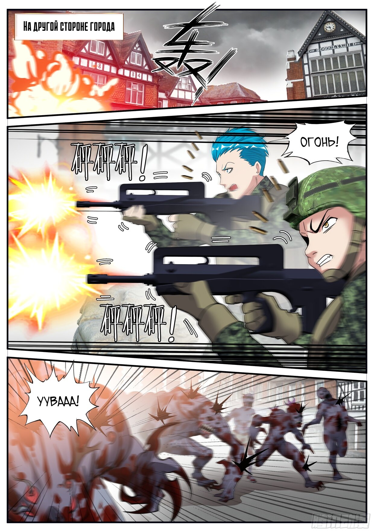 Манга У меня есть апокалиптическое подземелье - Глава 76 Страница 8