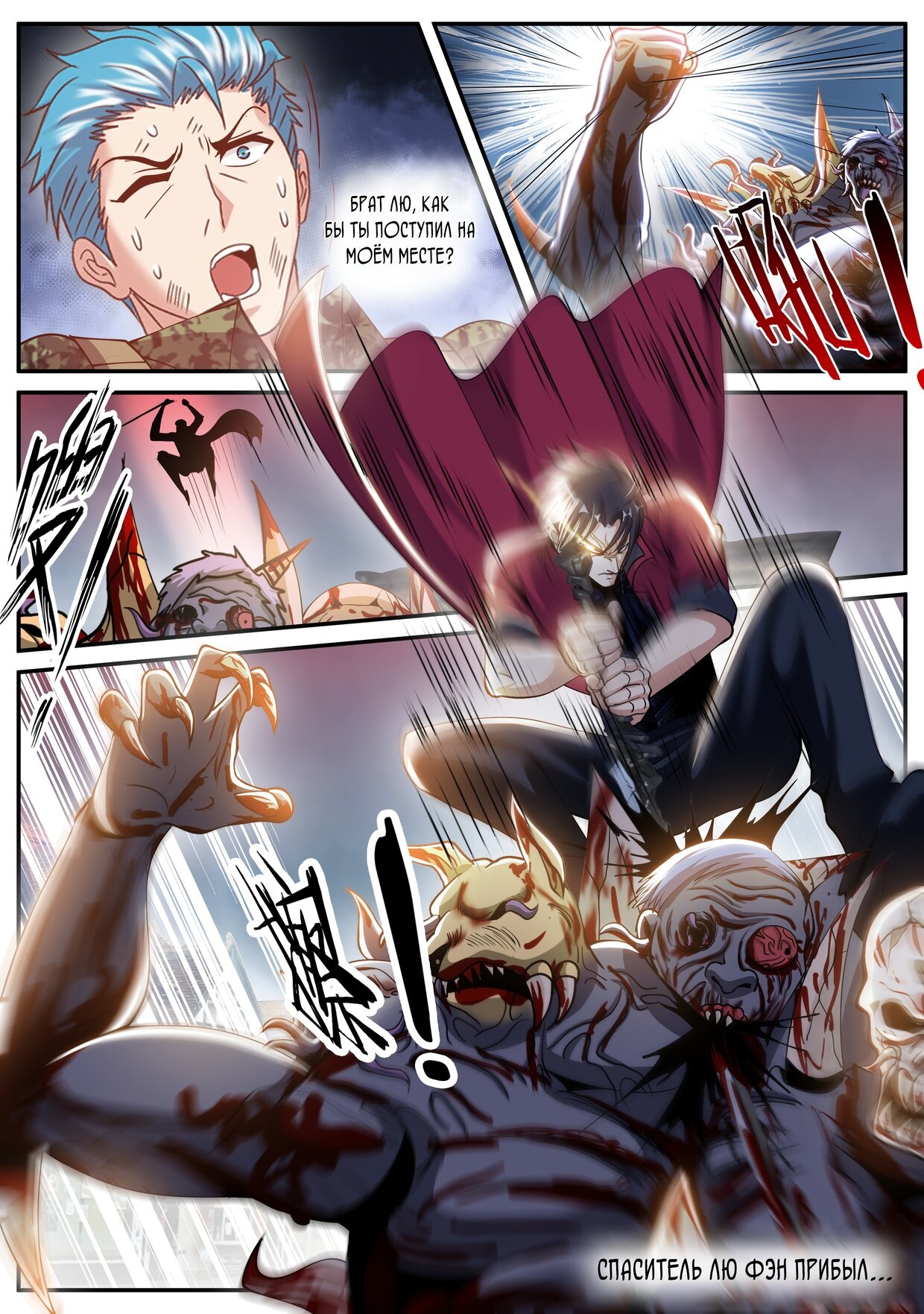 Манга У меня есть апокалиптическое подземелье - Глава 76 Страница 13