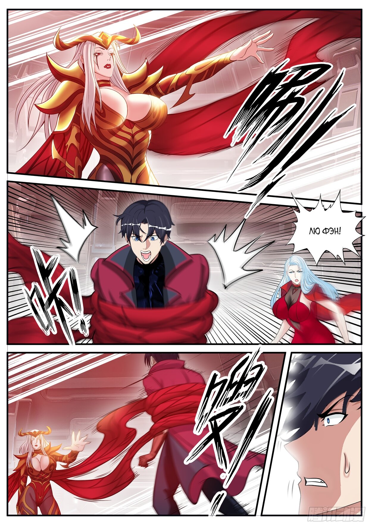 Манга У меня есть апокалиптическое подземелье - Глава 75 Страница 1