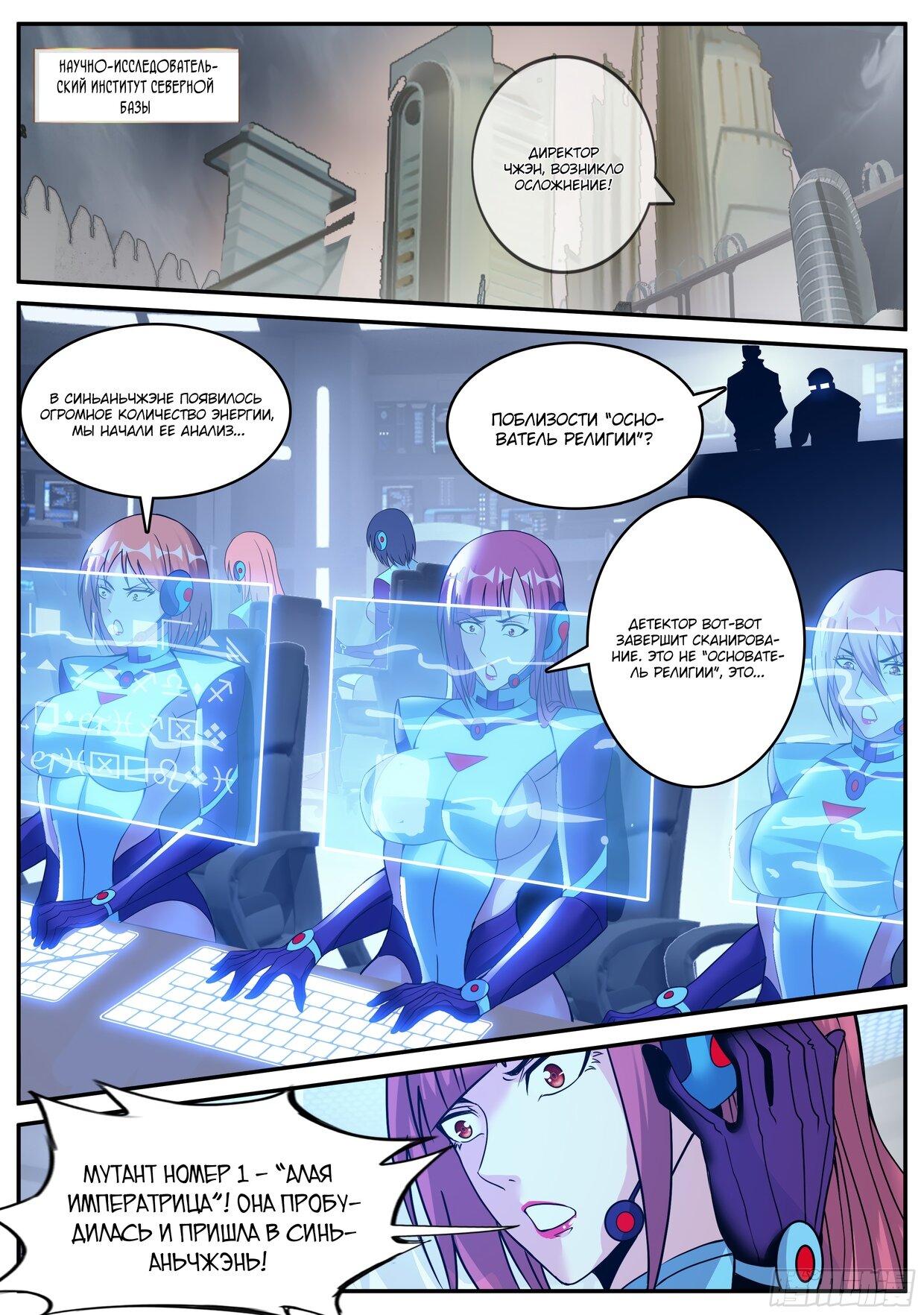 Манга У меня есть апокалиптическое подземелье - Глава 75 Страница 8