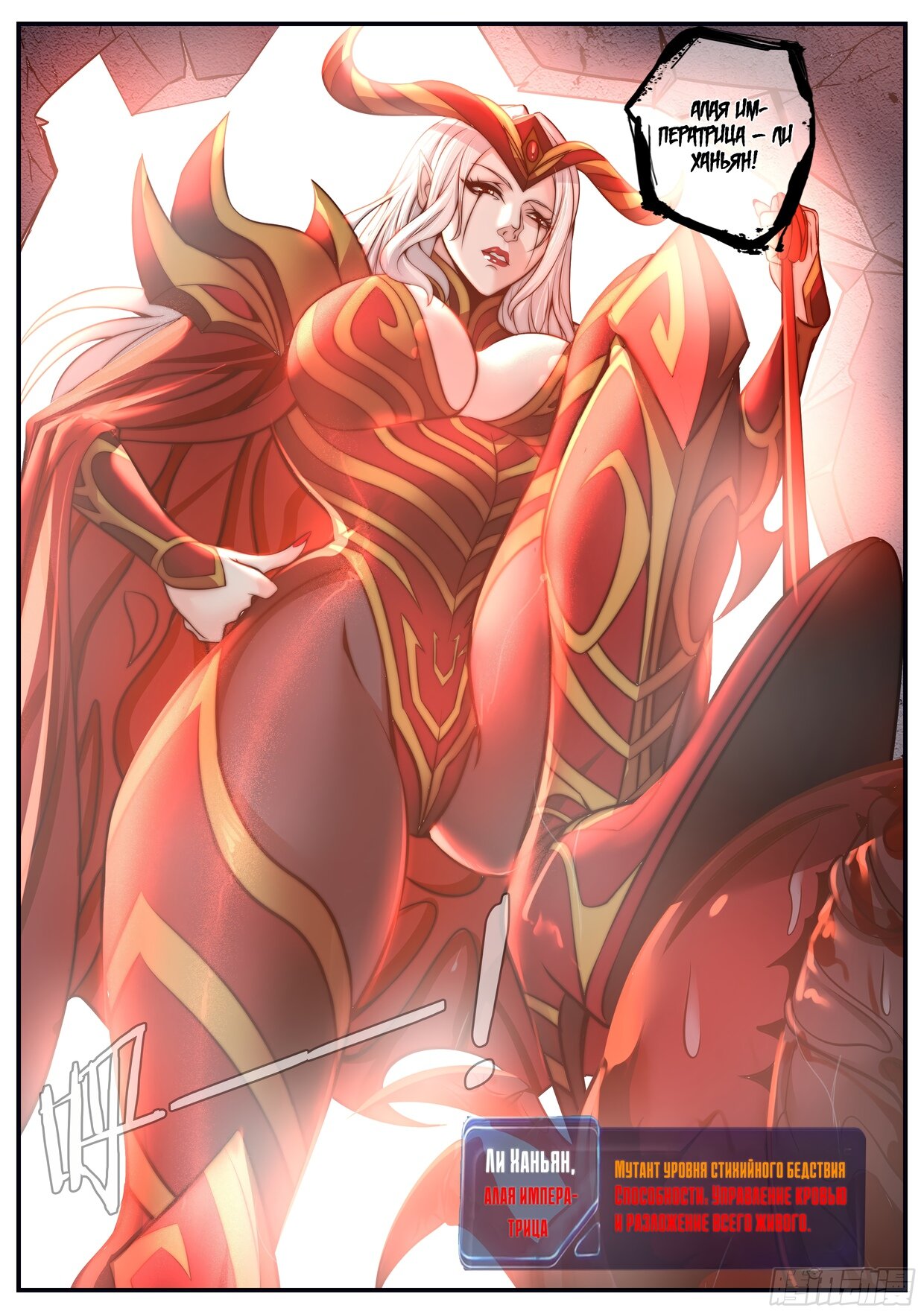 Манга У меня есть апокалиптическое подземелье - Глава 74 Страница 8