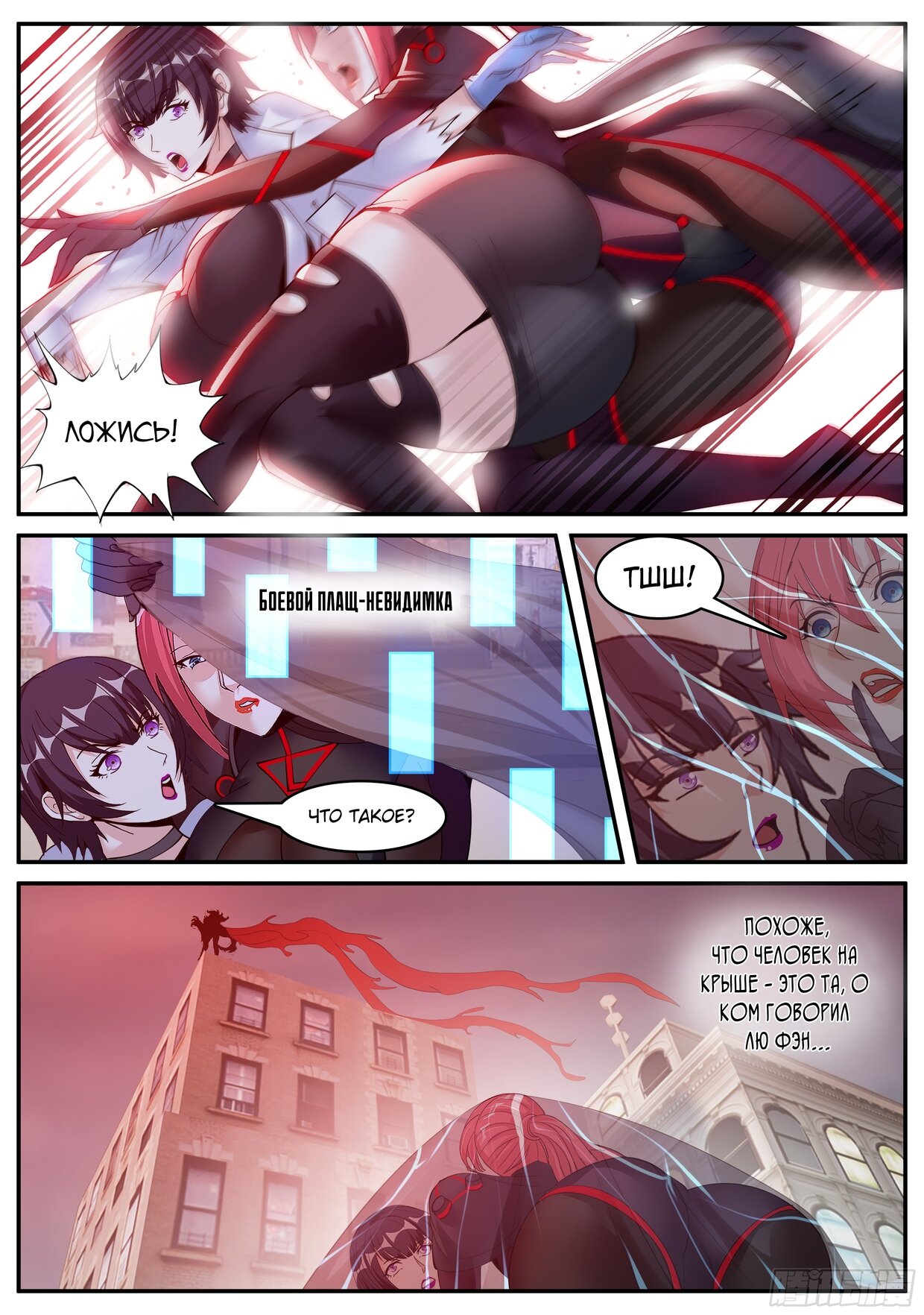 Манга У меня есть апокалиптическое подземелье - Глава 74 Страница 3