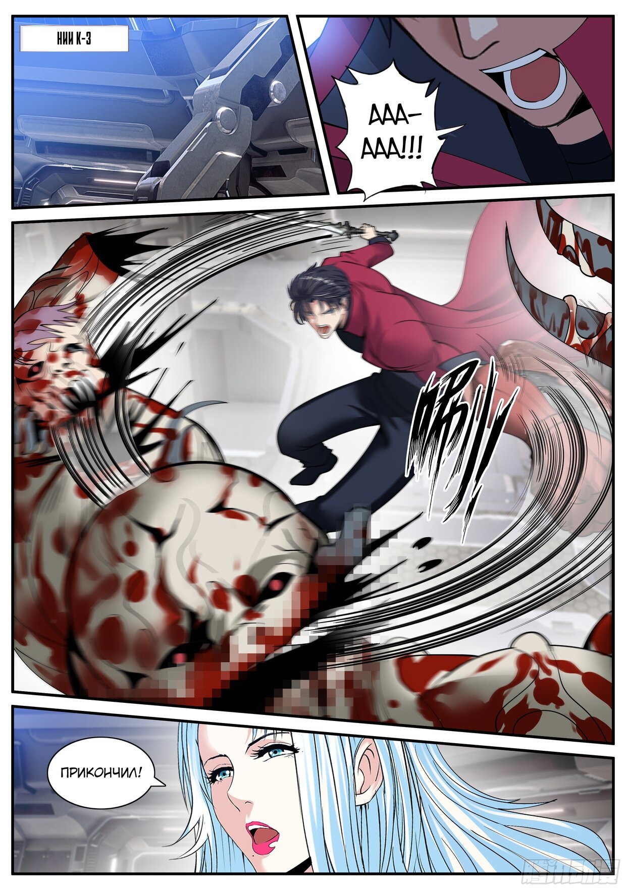 Манга У меня есть апокалиптическое подземелье - Глава 74 Страница 5