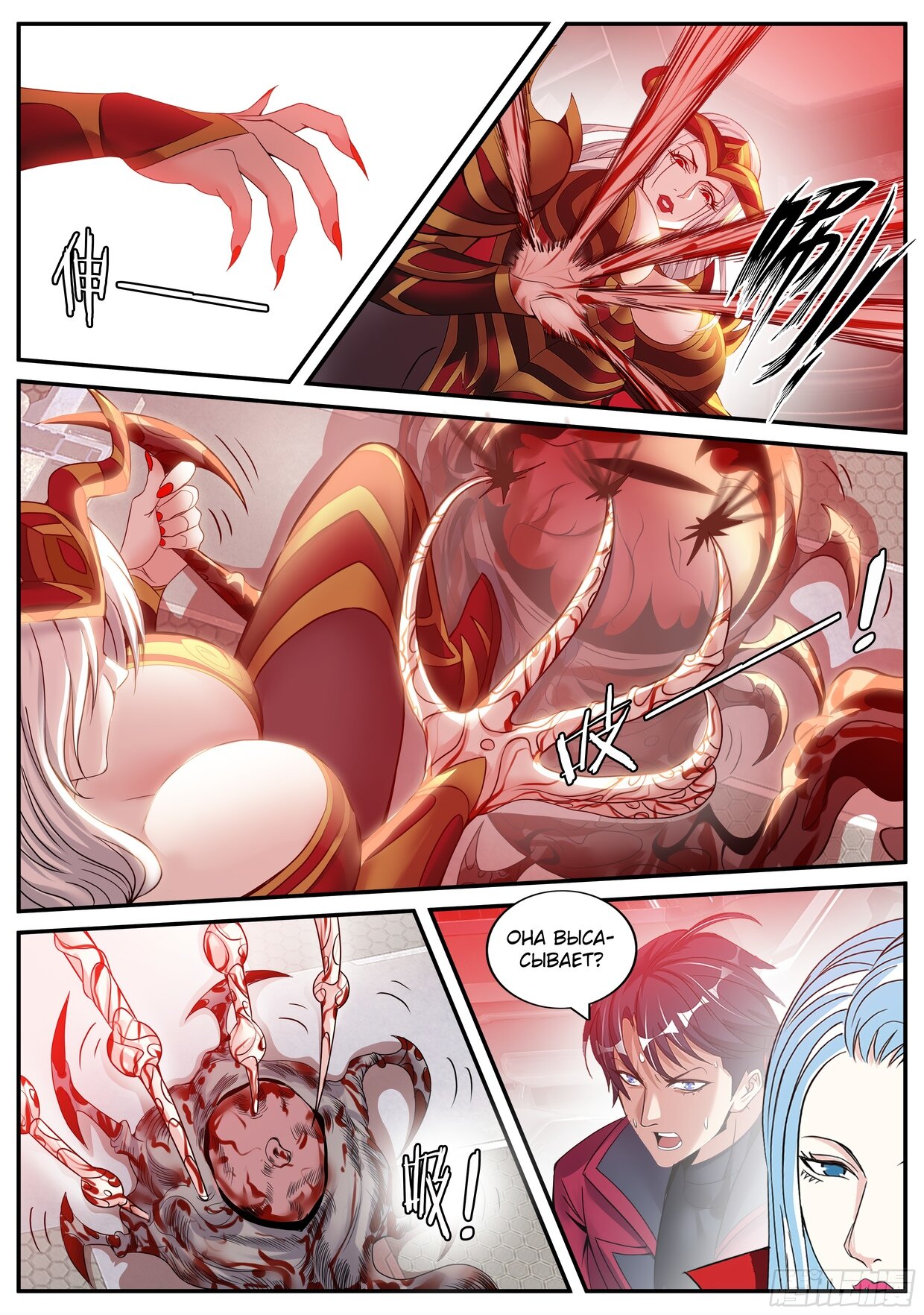 Манга У меня есть апокалиптическое подземелье - Глава 74 Страница 10