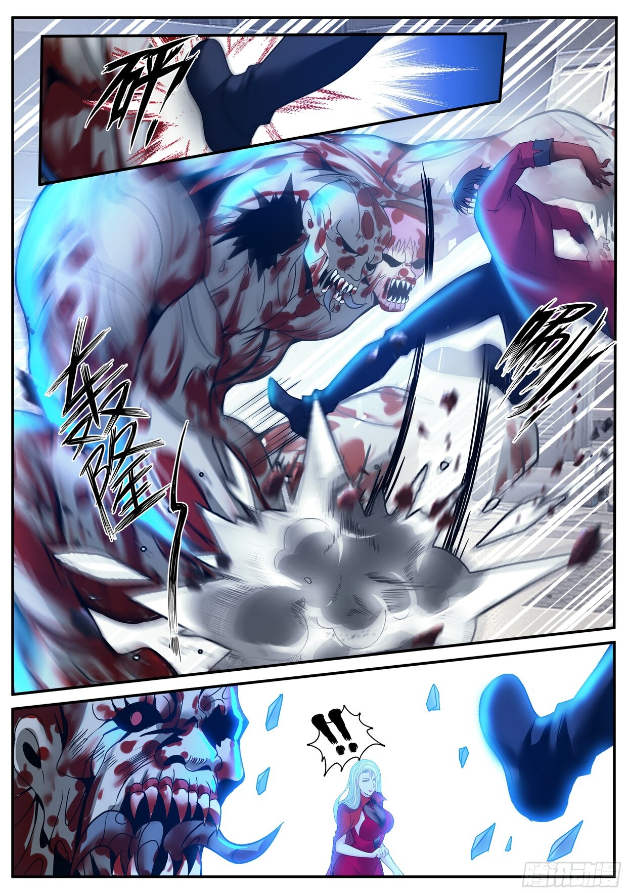 Манга У меня есть апокалиптическое подземелье - Глава 73 Страница 5