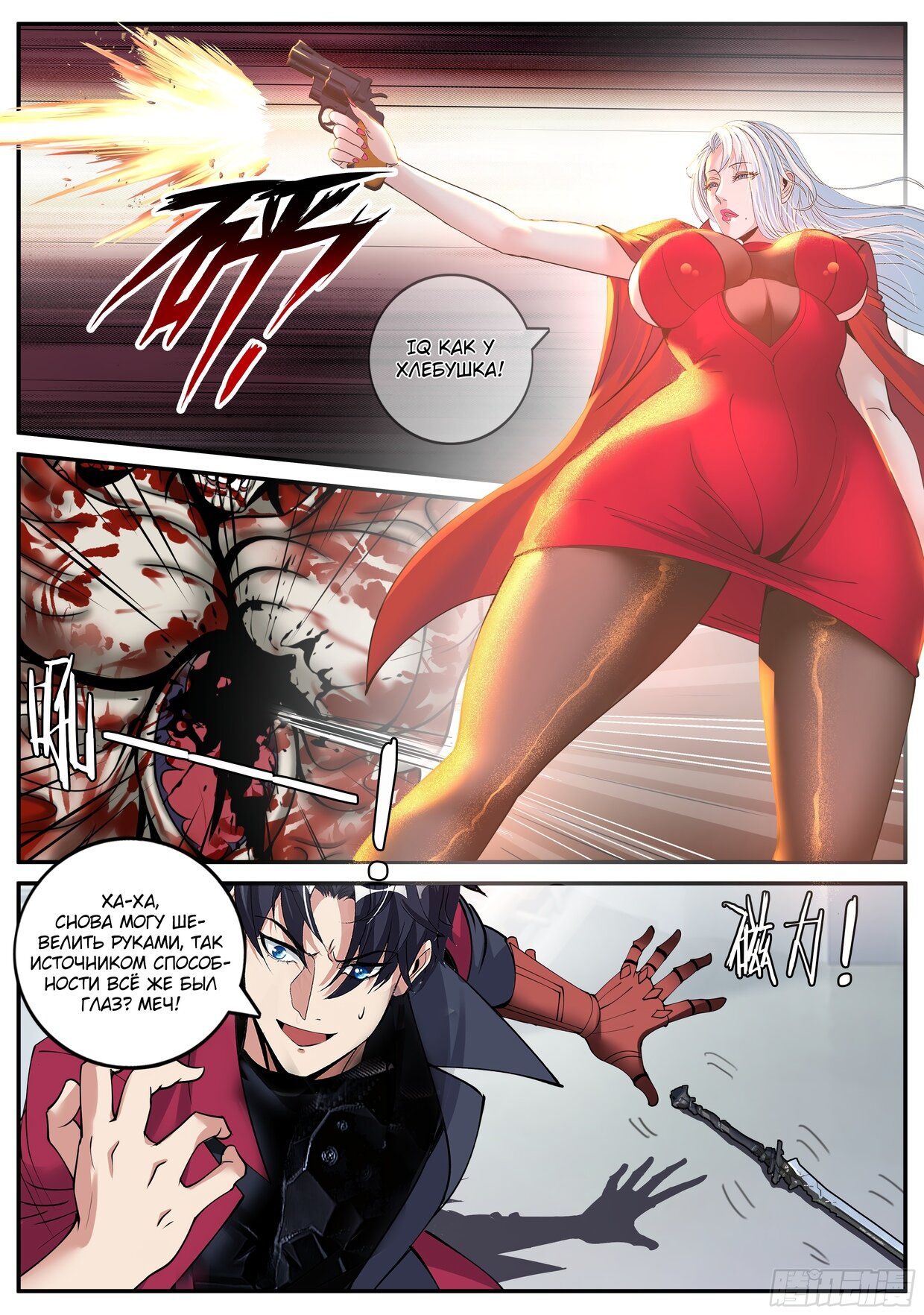Манга У меня есть апокалиптическое подземелье - Глава 73 Страница 7